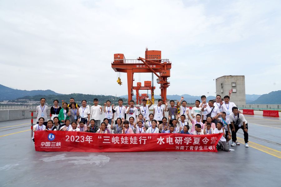 西藏丁青縣三峽娃娃在三峽大壩壩頂合影留念。天冉拍攝